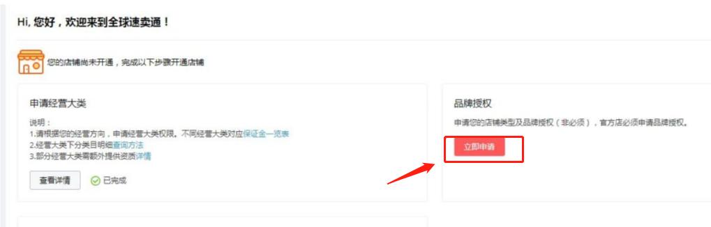 速卖通开店思路方案,速卖通开店运营全套教程流程
