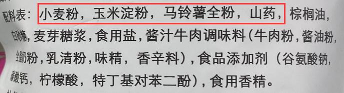 山药片热量高吗减肥期间能吃吗,山药片非油炸热量高吗
