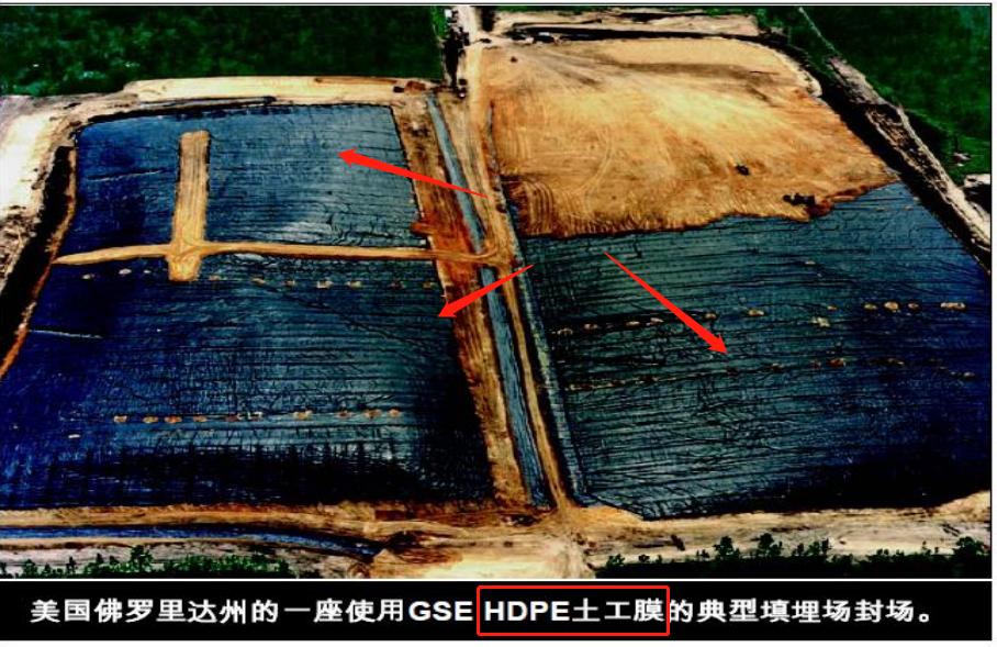 垃圾填埋场铺设土工布和土工膜,垃圾填埋hdpe土工膜厂家直销