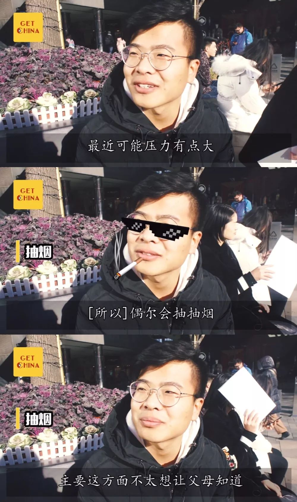 GET中国｜大公开！年轻人瞒着父母的秘密是这些！