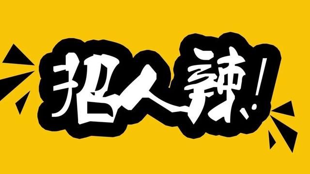 徐州市城市轨道交通有限责任公司2019年度招聘公告