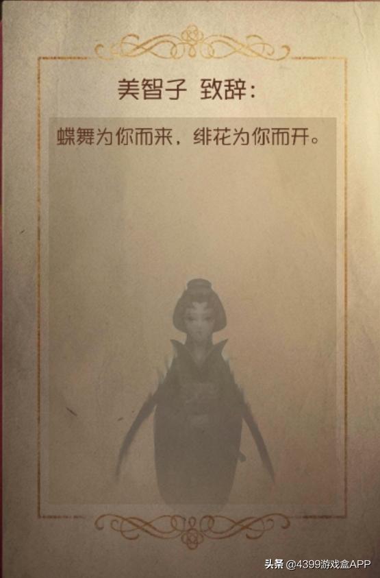 第五人格周年庆活动讲解,第五人格致辞怎么写