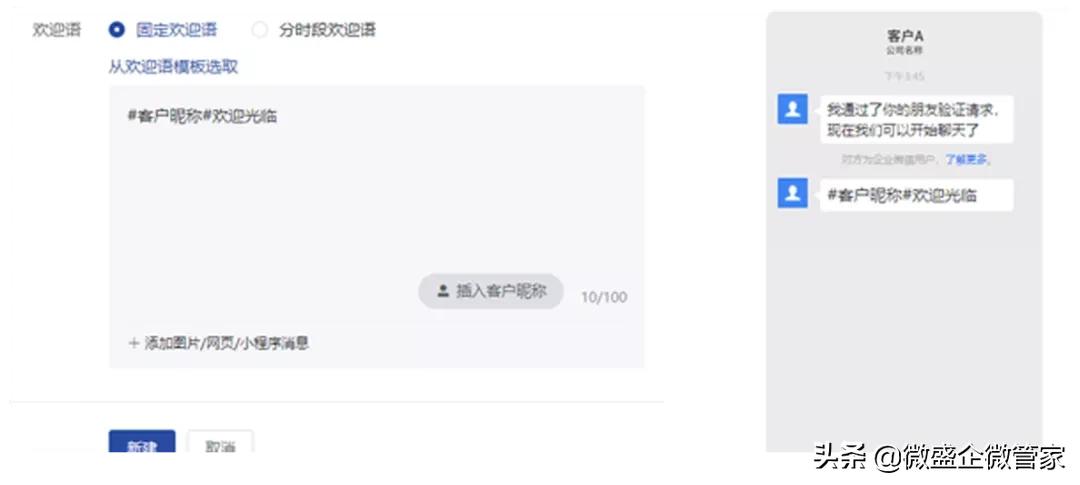 企微管家操作指南|一码搞定多渠道多场景，企业微信加好友必备