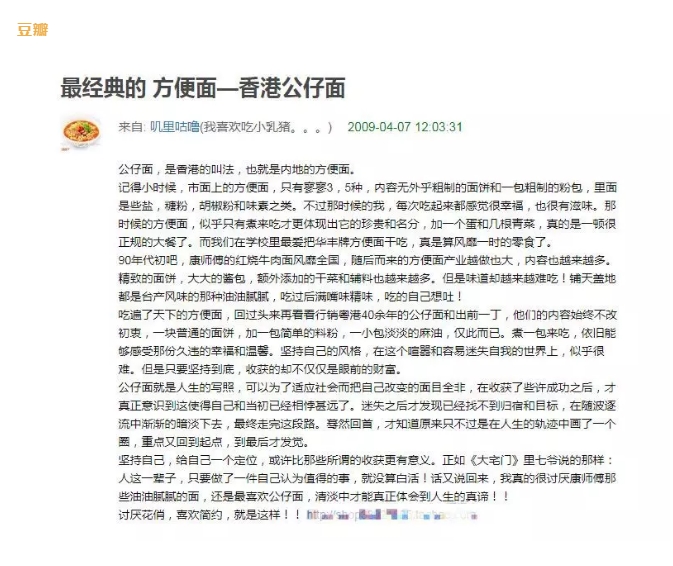 泡面百科,泡面的高级叫法