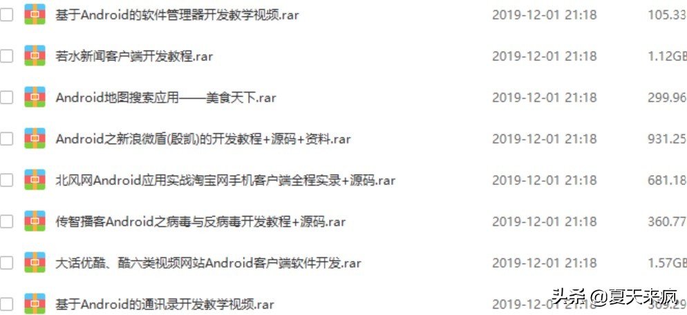 android新手开发教程视频,手把手教你学会android开发