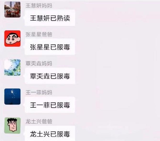 班级群里“大型社死现场”，尴尬程度5颗星，从此不敢在群里讲话