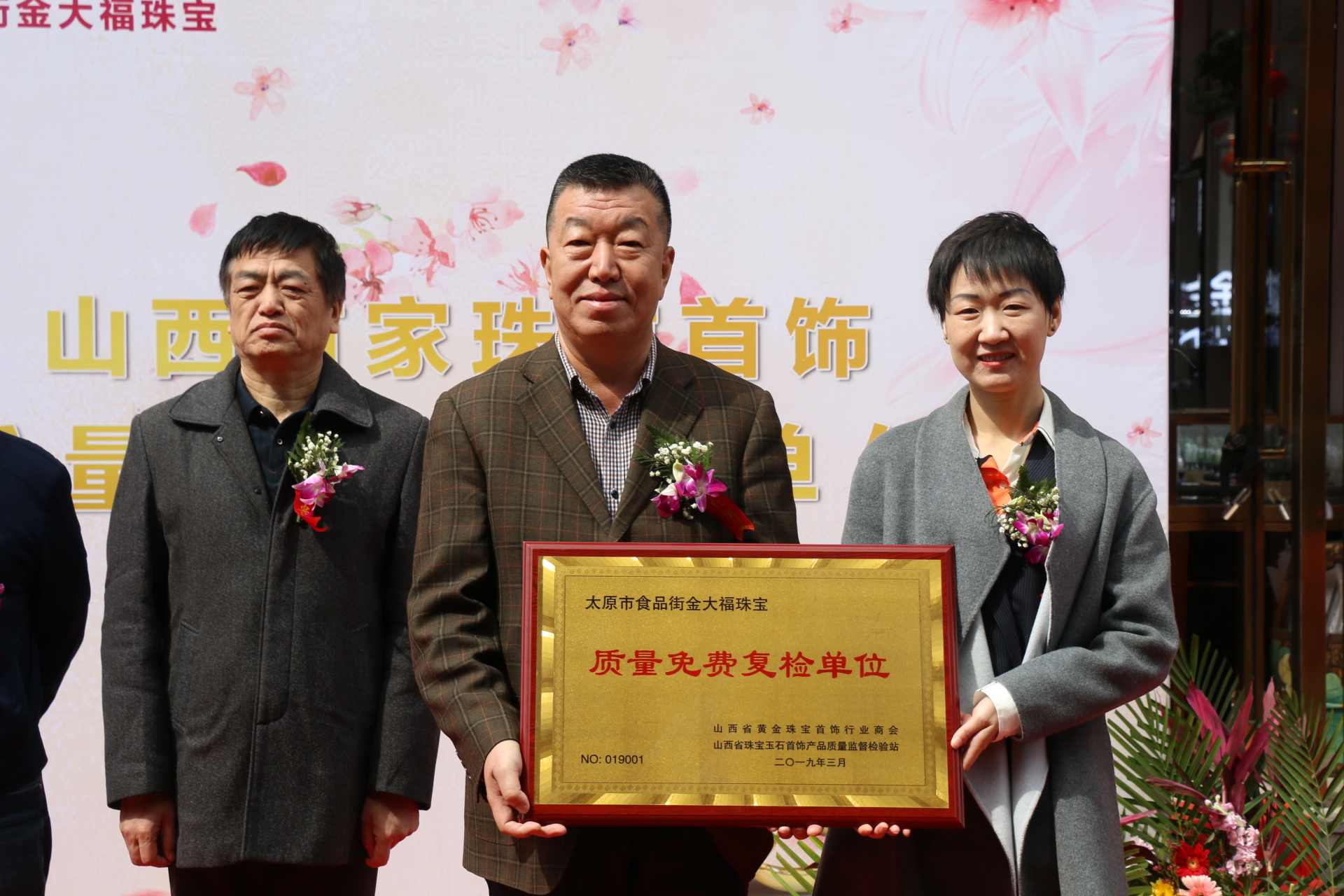 金大福珠宝太原,太原市金大福