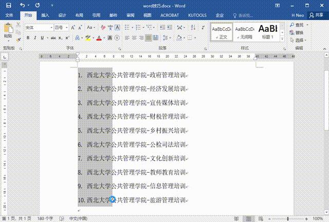 word如何提高水平,word提高效率不加班