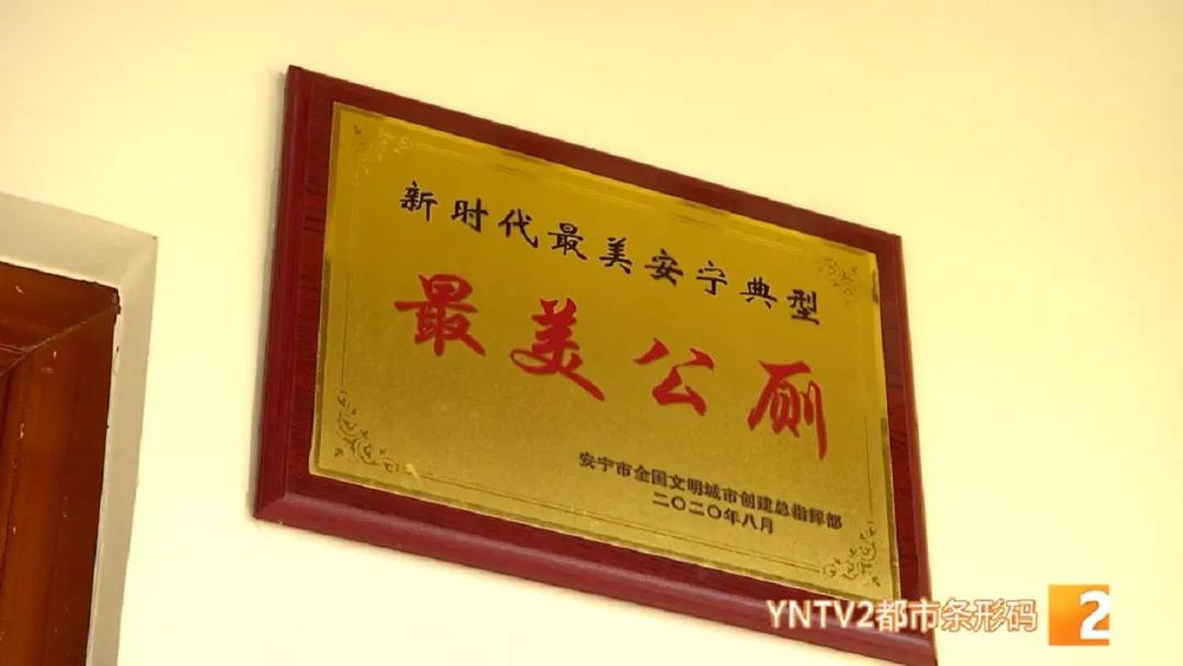 有香薰、有绿植、有热水、可以自助点歌，安宁市创新举措让公厕更加现代化、智慧化