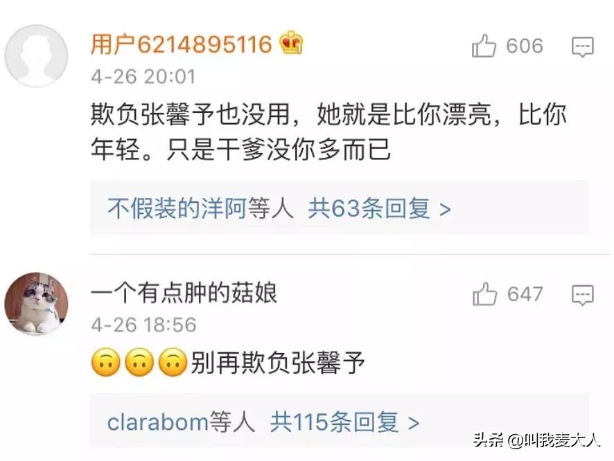 张馨予和军嫂电影,军嫂张馨予和李晨