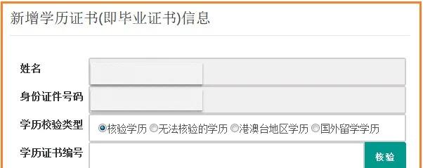 教师资格证认定核验通过还不行,教师资格证身份核验
