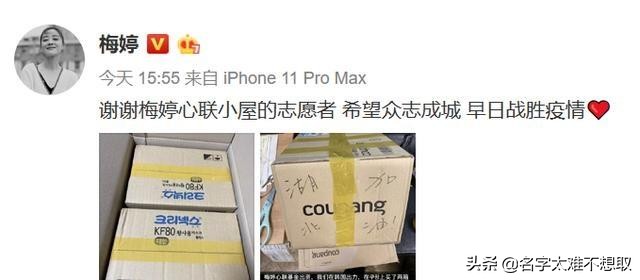 《我不是药神》原型从印度带口罩，梅婷买两箱口罩直邮湖北乡村