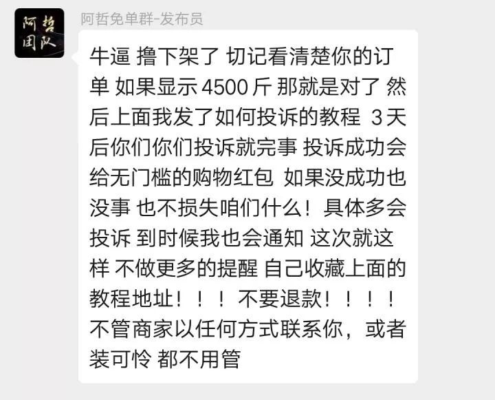 被薅到全网下跪的农民：说好只是薅羊毛，羊毛却都带着血