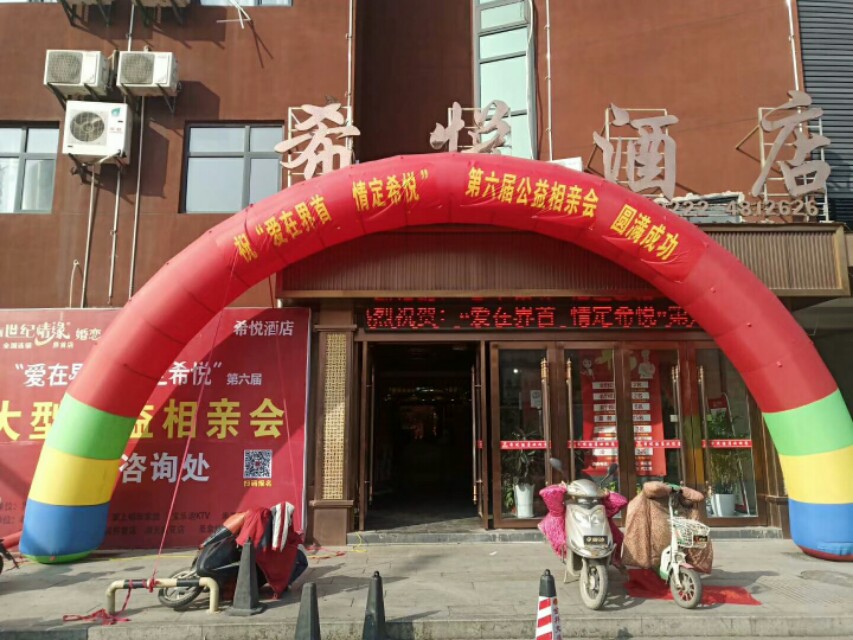 创世纪情缘婚恋优惠团购,创世纪婚恋情缘11