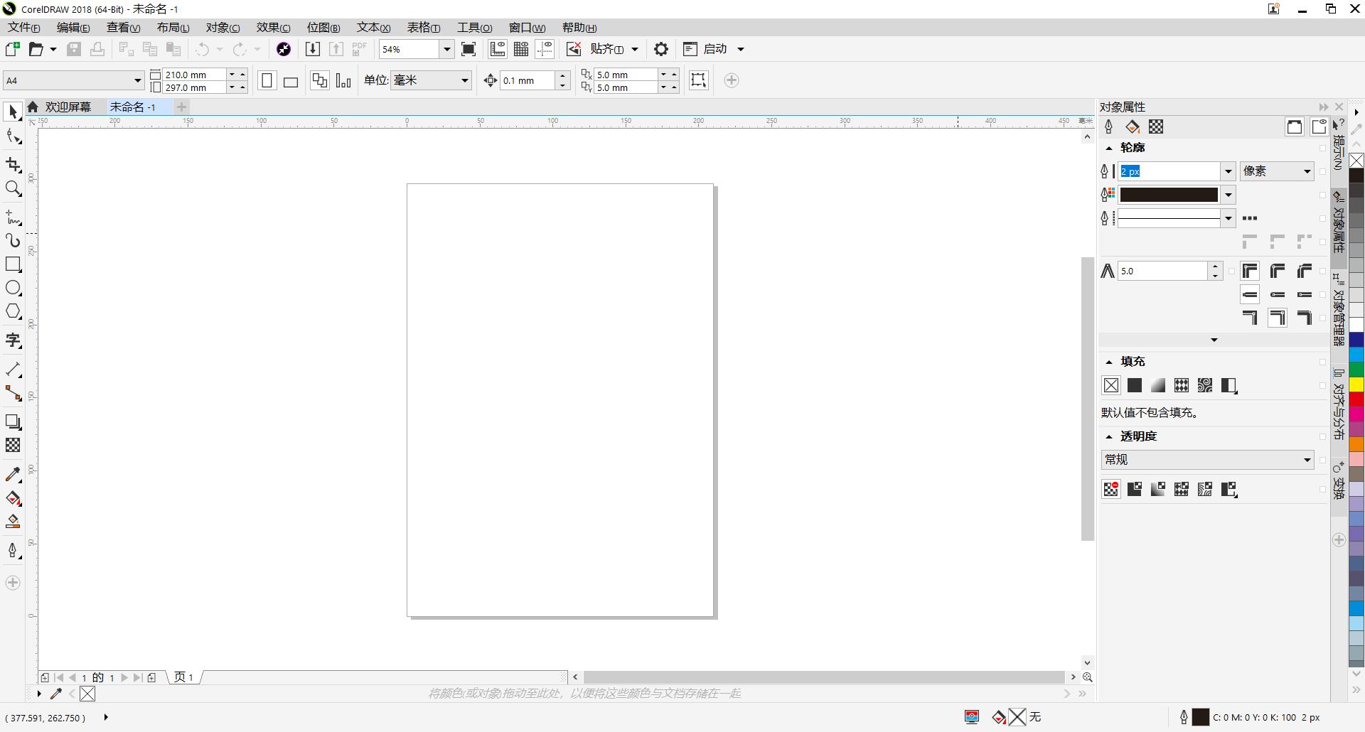 cdr平面广告设计初学,平面设计CDRX4教程