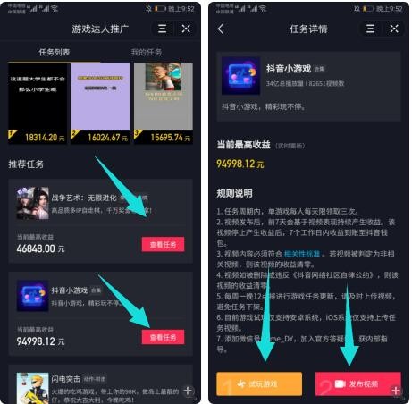 风口来了！抖音游戏躺赚项目：玩游戏发视频轻松赚钱月入几万