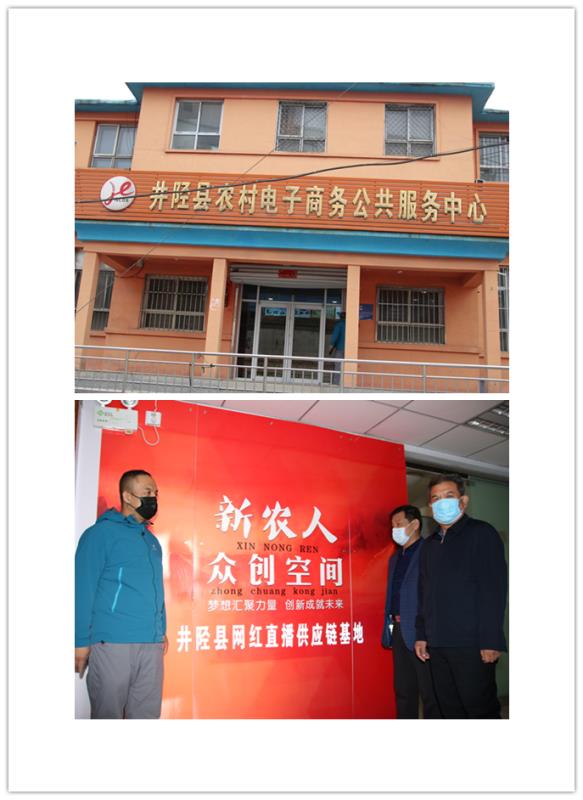 石家庄企航民营企业法律服务中心井陉县工作站成立