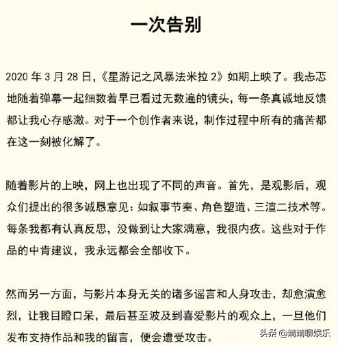 星游记第一季胡一泊负责什么,胡一泊在星游记第一部是做什么的