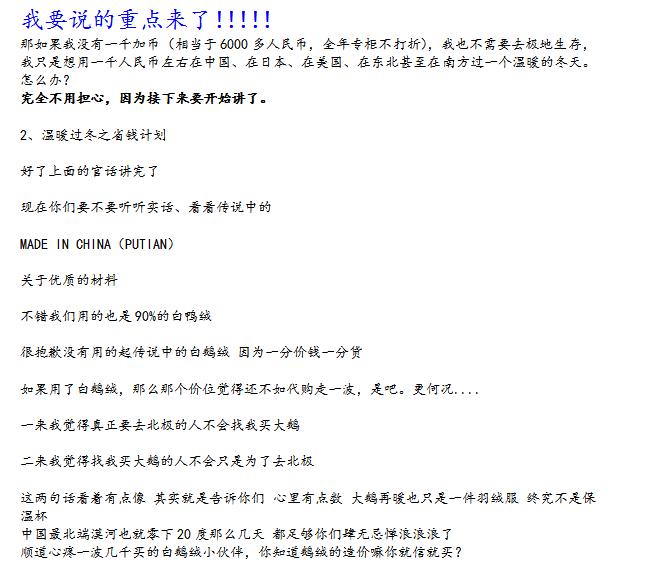 加拿大鹅羽绒服怎么手洗,加拿大鹅canadagoose羽绒服小程序