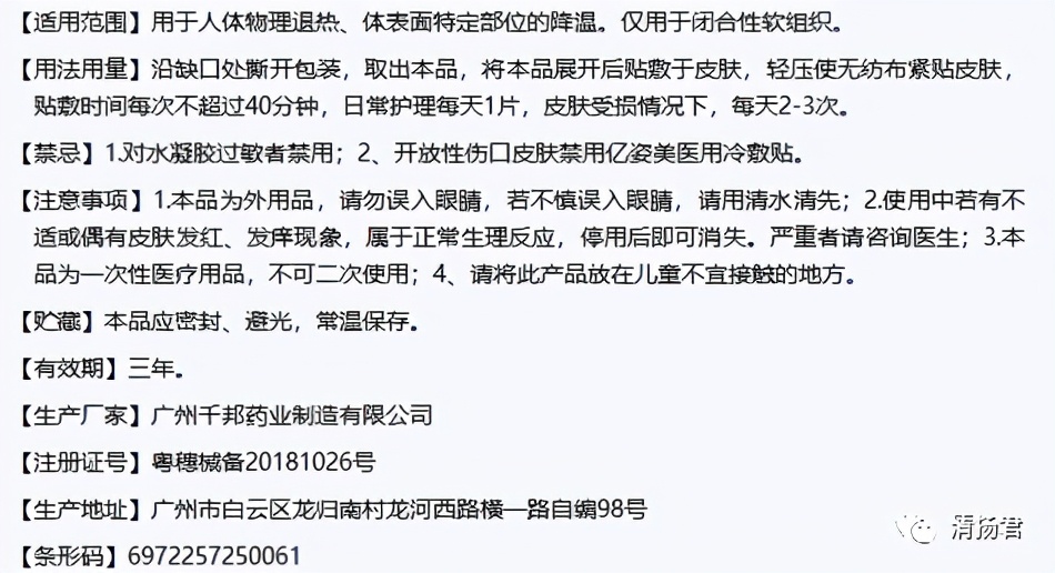 微商有五级代理是不是传销,法润芙微商揭秘