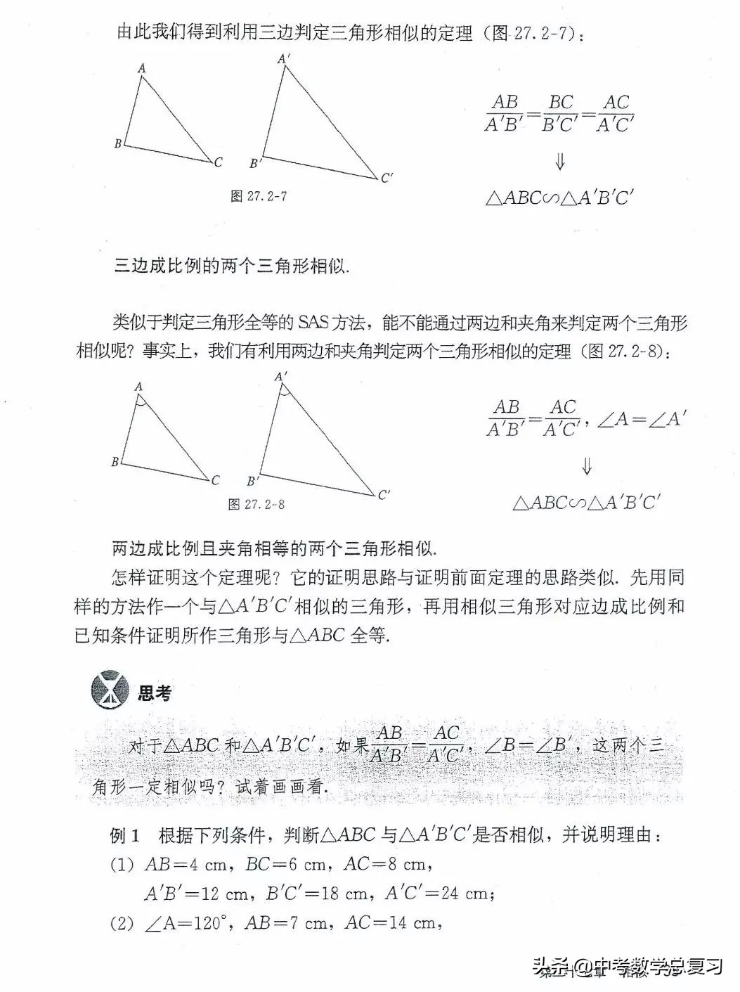九年级数学下册人教版电子课本,九年级下册数学电子课本免费