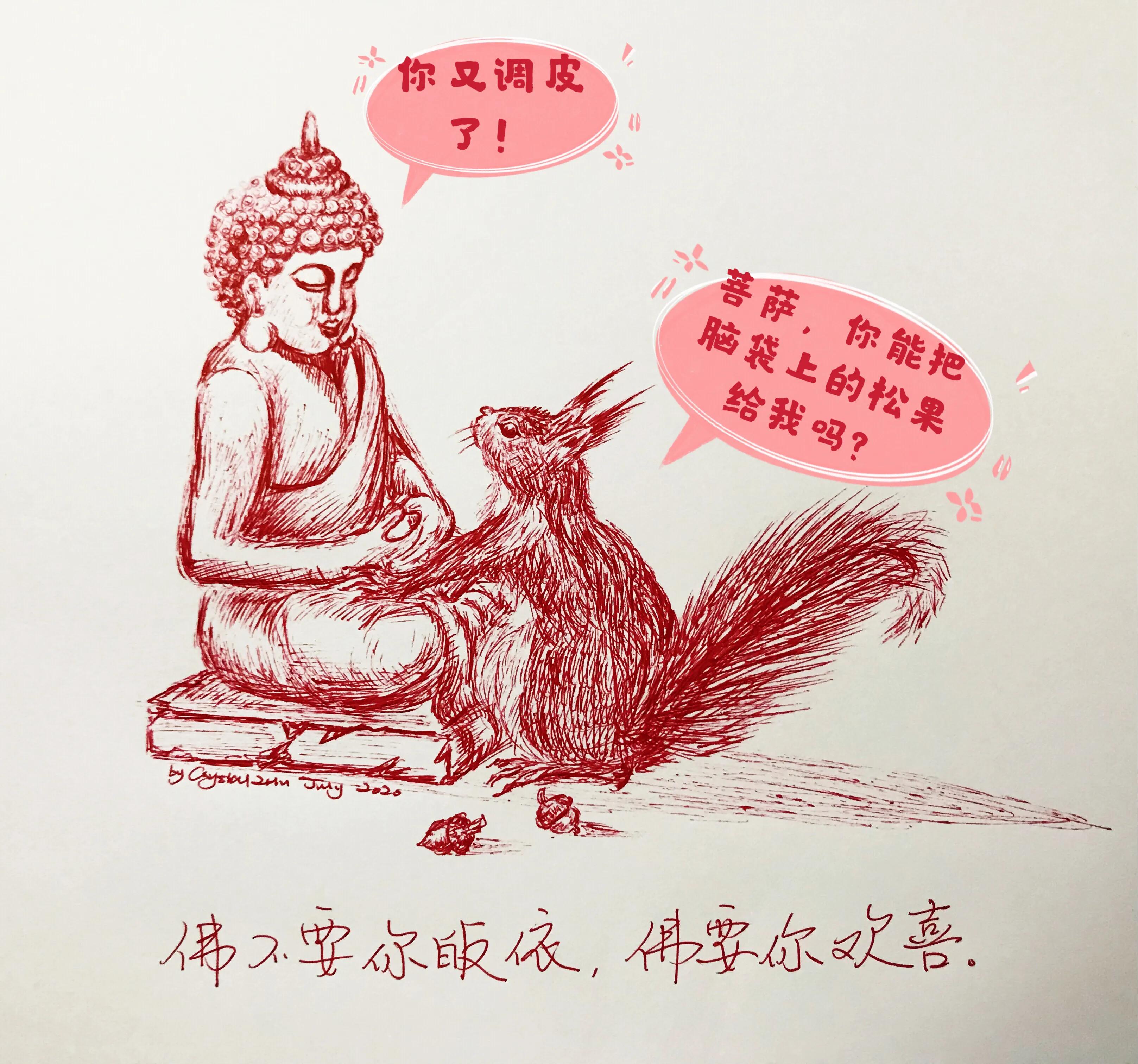 佛不要你皈依佛要你欢喜啥意思,佛不要你皈依佛要你欢喜翻译