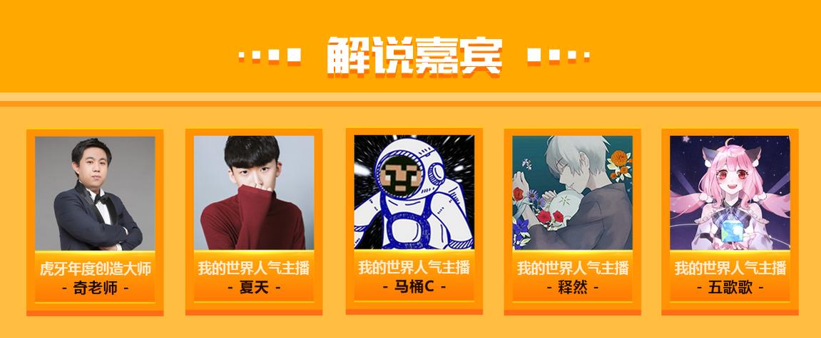 *牙虎**沙盒全运会,星光荟萃等你来