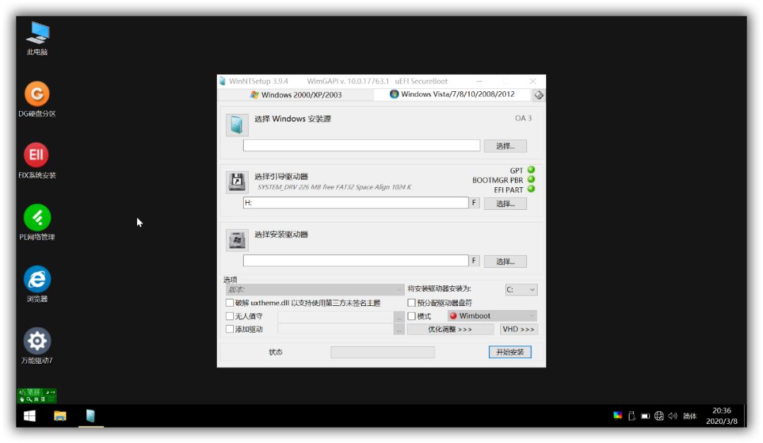 5分钟学会重装系统,教你一步一步重装系统