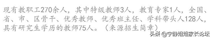 纯粹在捡宝!这9所顶级高中可区内直升,不中考就能读