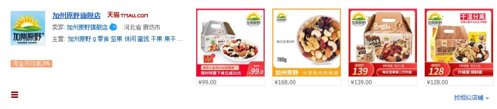 0元逛山姆会员制超市，揭秘超市供应商，源头工厂5折买零食