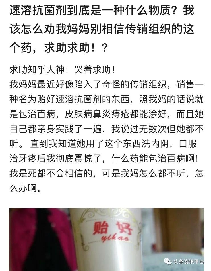 慎诚生命:前有“贻好”虚假宣传,后有消字产品被包装成抗癌福音