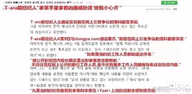 打伤*钟金**国，整垮T-ARA，气走女SOLO……MBK是什么垃圾？