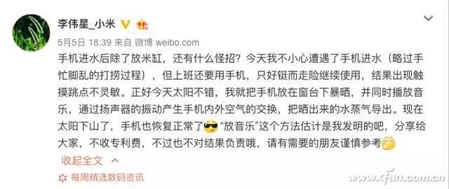 ip68级防水手机进水保修吗,防水手机进水后保修