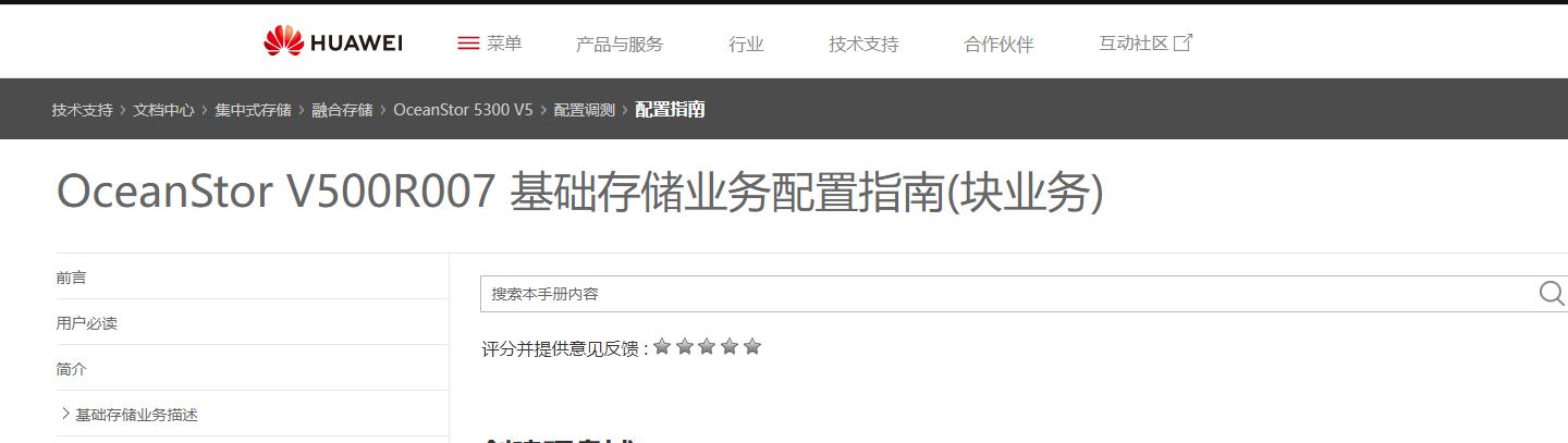 华为发展面临的威胁,希捷还能给华为提供硬盘吗