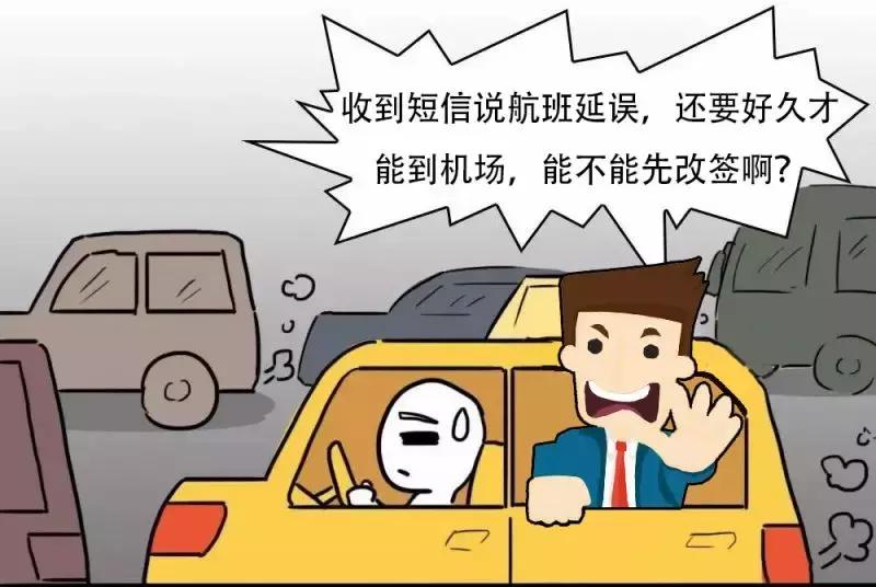 东航退改签最新信息,东航官网可以自助退改签吗