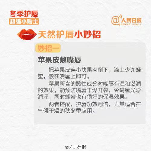 三个护唇小妙招应对嘴唇干裂起皮,护唇小妙招