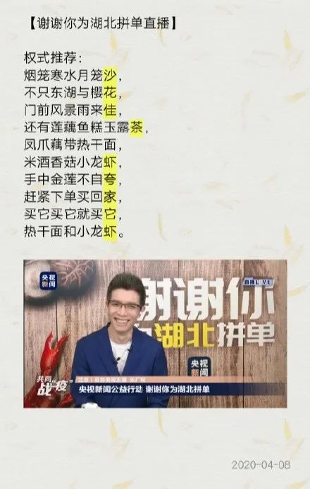 朱广权评价高考是文化巅峰,朱广权学霸