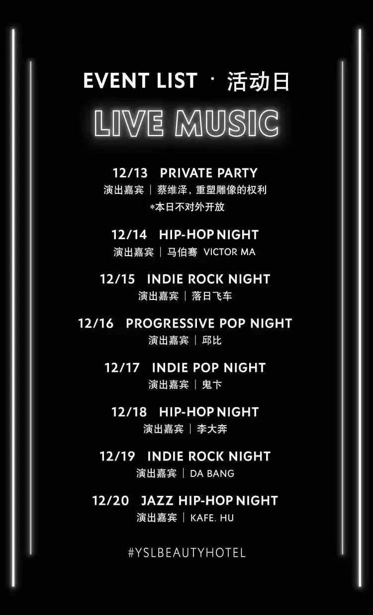 ysl在香港开了家美妆快闪酒店,ysl在上海哪里