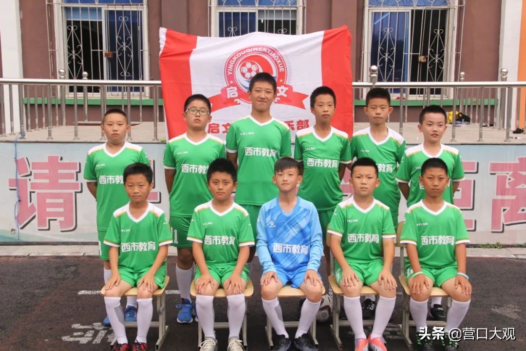 2020年城西小学足球比赛,江苏省中小学生校园足球联赛