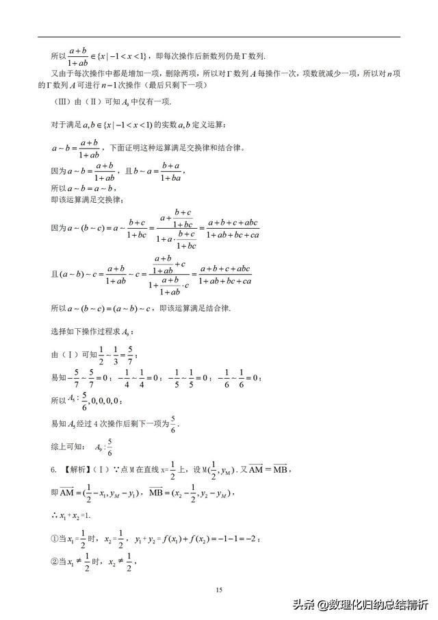 高考冲刺数学怎么快速提升,高考数学解答题解答技巧