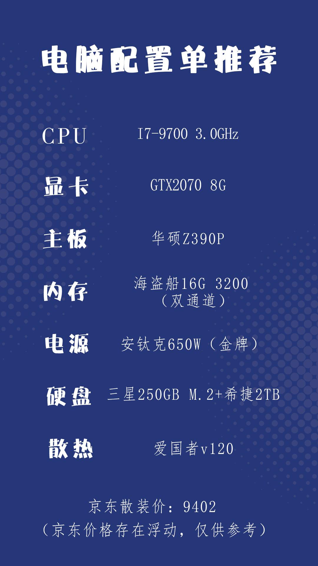 2020影视后期电脑配置推荐,高清电影最佳电脑配置