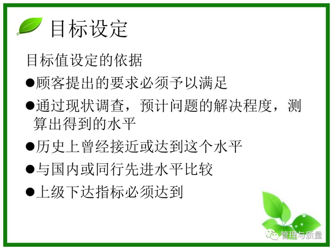 三个臭皮匠顶个诸葛亮?品管圈QCC要的就是这效果