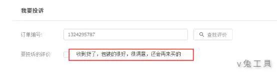 淘宝评论怎么没有差评了,淘宝恶意差评怎么回复评论