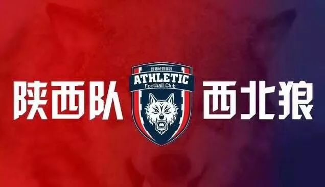 致足球球迷,球迷回忆陕西足球