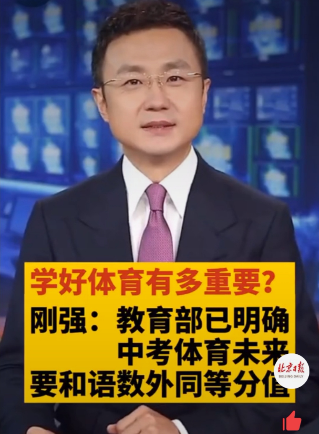 比成绩更重要的是学习,比成绩更重要的是健康的身心