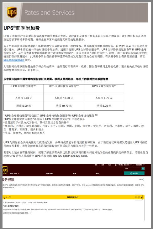 dhlupsfedex费用 (dhlupsfedex收费标准)
