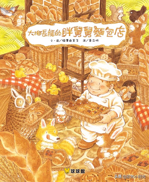 好看易懂的科普绘本,大排长龙绘本讲解