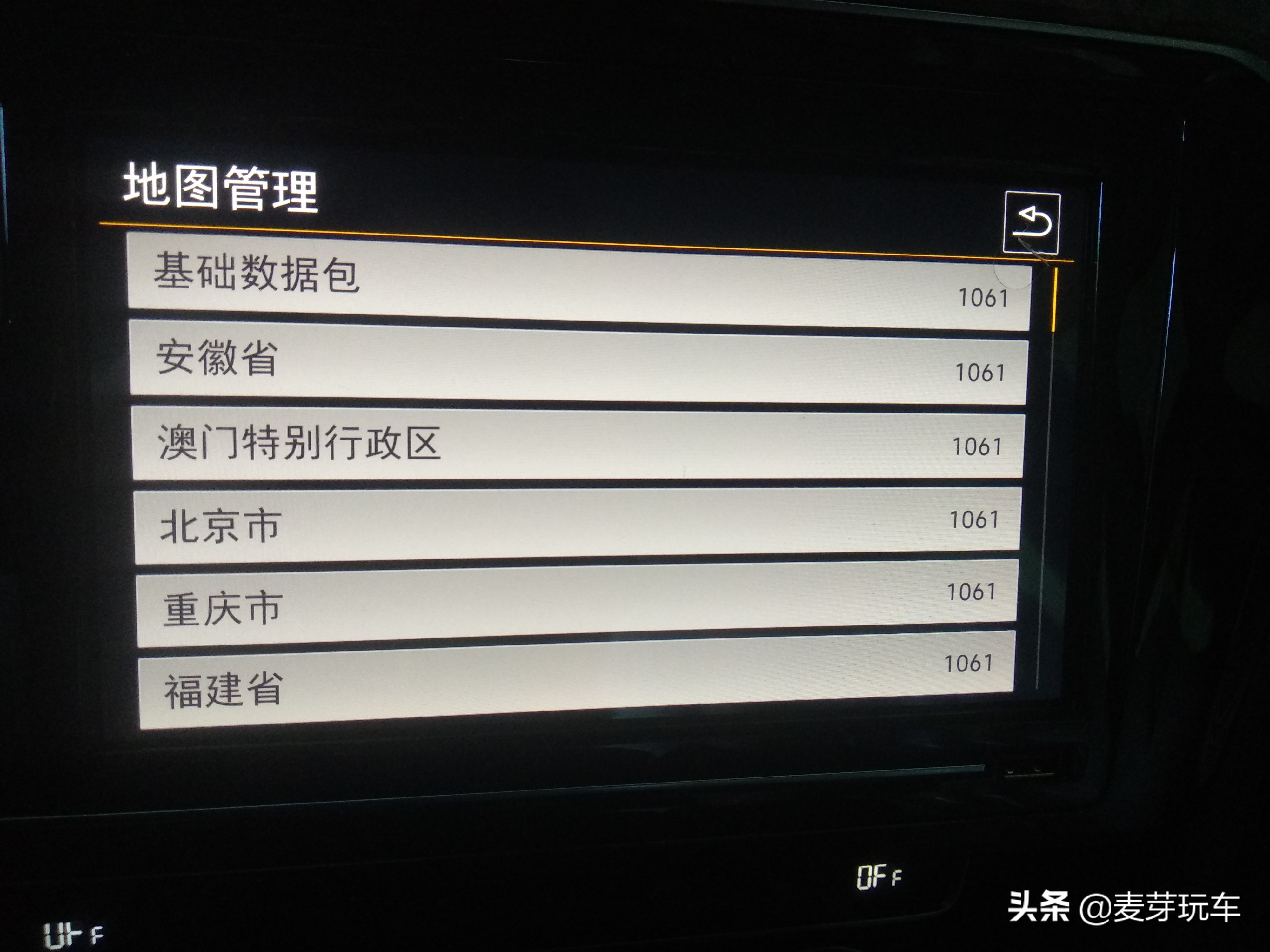 大众迈腾导航触摸屏失灵,大众迈腾导航使用