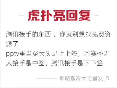 腾讯英超直播多少钱,英超免费腾讯