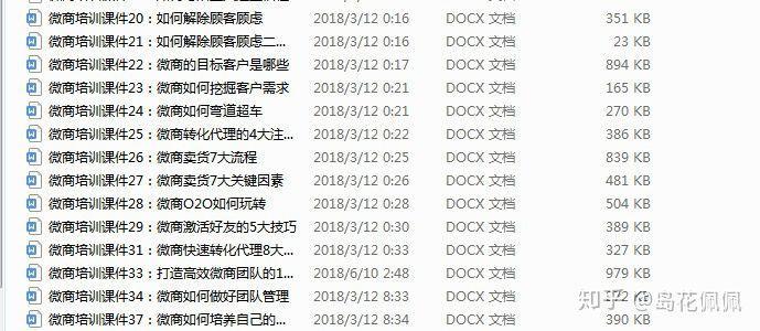 岛花佩佩的微商靠谱吗,岛花佩佩可靠吗